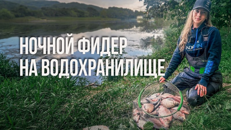 Ночная рыбалка под Минском на Волчковичском водохранилище. Шум рыбалке не помеха?YouTube | VK | Facebook | Rutube | Dzen