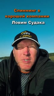 Хороший клёв судака с лодки! 15 хвостов за выезд??Алексей Юденков о выезде за судаком...?Собрались с другом на лодоч