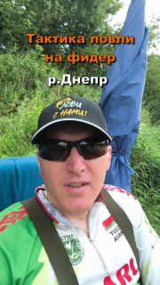 Тактика фидера на Днепре?Речное течение ошибок не прощает. Алексей Юденков провел очередную сессию на Днепре, где деталь