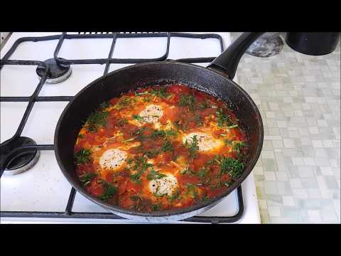 ШАКШУКА - ЦАРСКАЯ ЯИЧНИЦА. Божественный вкус!