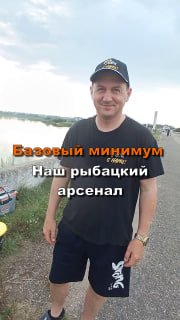 Собираемся на рыбалку: как выглядит наш минимум❓Казалось бы, что может быть проще поплавочной рыбалки? Взял бамбуковую у