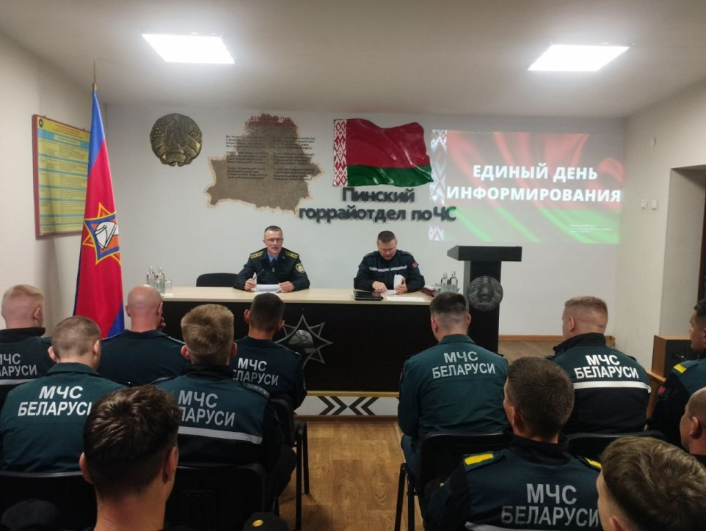 В Пинском ГРОЧС прошел единый день информирования, посвященный защите природы и правилам охоты и рыболовства
