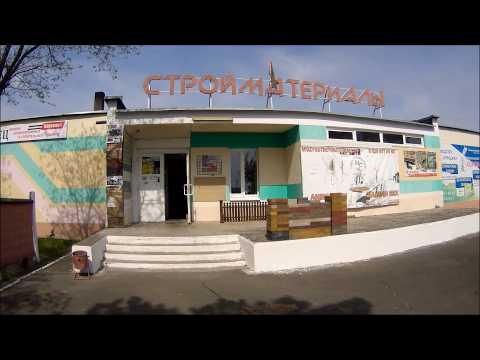СТРОЙМАТЕРИАЛЫ. Государственный магазин обзор. Мозырь. Беларусь 2026.