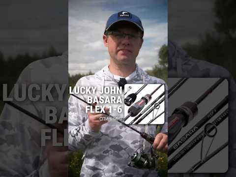 Lucky John Basara Flex 6 — ультралайт, который не боится крупной рыбы