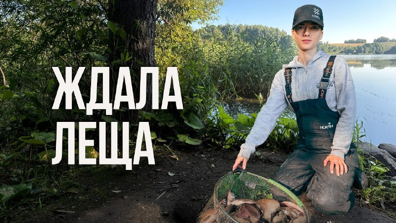 Клюет ли здесь лещ? Ночной фидер на Волчковичском водохранилище!YouTube | VK | Facebook | Rutube | Dzen | OK | Teleg