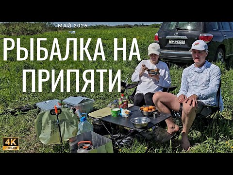 3 дня рыбалки и отдыха на Припяти с женой. Чехонь, густера и неожиданный трофей друга!