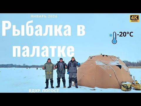 3 дня рыбалки на льду с палаткой
