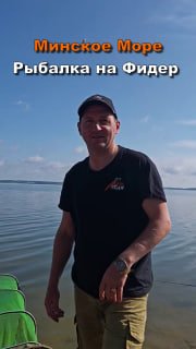 После работы рванули на минское море?Сергей Сидорович вкратце о рыбалке..Выезд с субботы на воскресенье сразу после рабо