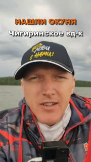 ? Нашли ту самую стаю окуня!Алексей Юденков о своей рыбалке на чигиринском водохранилище..?Выезд, который мы точно з