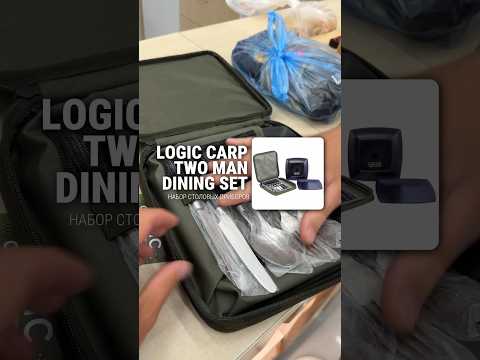 Logic Carp Two Man Dining Set — компактный набор для двоих