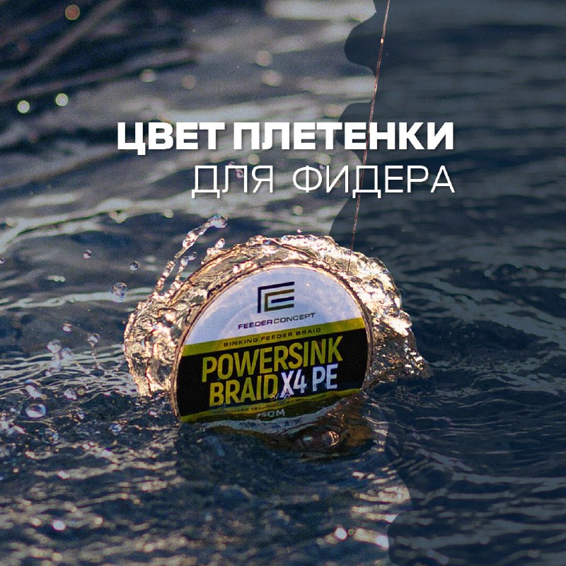 ​Современные плетёные шнуры выпускаются в самых разных цветах — от классических зелёных и серых до ярко-оранжевых, салат