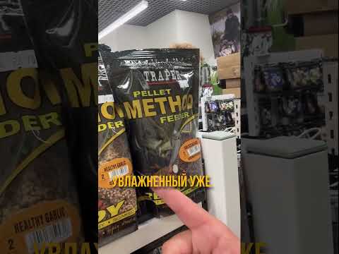 Прикормка Traper в Salmo ?