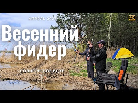 Фидерная рыбалка: когда плотва весит больше полукилограмма! 2 дня на Солигорском водохранилище 