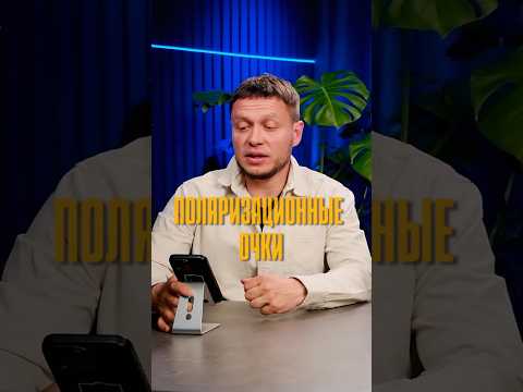 Поляризационные очки: сколько стоит защита глаз?