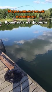 Эмоции на пределе! Форель на Akara Estetic ?Выбрались на водоем, чтобы проверить в деле мормышинговый комплект Akara