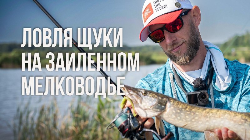Как найти щуку на заиленном мелководье? Секреты джиг-рига! Lucky John Radiator не подвел!YouTube | VK | Facebook