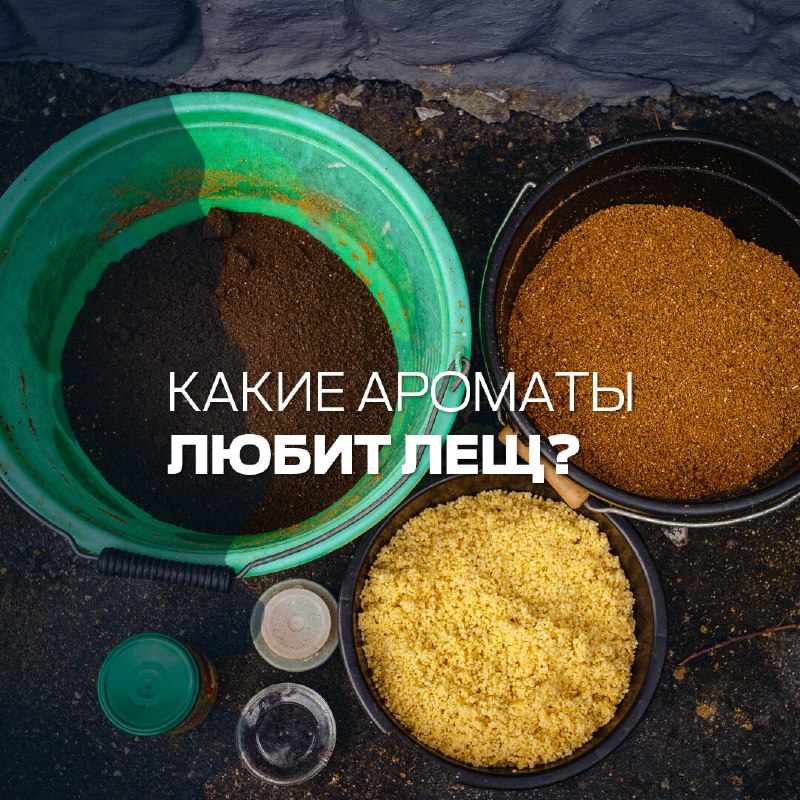 ​В тёплой воде запахи распространяются быстро и на большое расстояние. Правильно подобранная ароматика значительно повыш