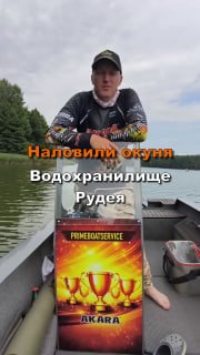 Отличный день на Рудее с главным напарником! ?Алексей Юденков  о выезде на Рудею..Выбрались с сыном на водохранилище