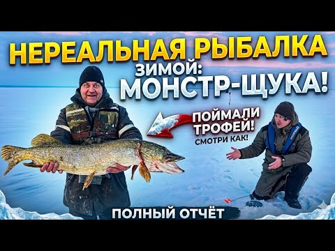 Трофейная щука на озере Нарочь. Зимняя рыбалка 2026!