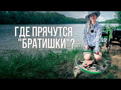 ЛЕЩ на 75 метрах! ФИДЕР на озере Бершты. Что делать если дно ровное?!
