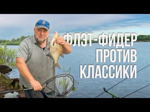 Флэт-фидер vs классический фидер —  что лучше работает на реке. Эксперимент Нормунда Грабовскиса